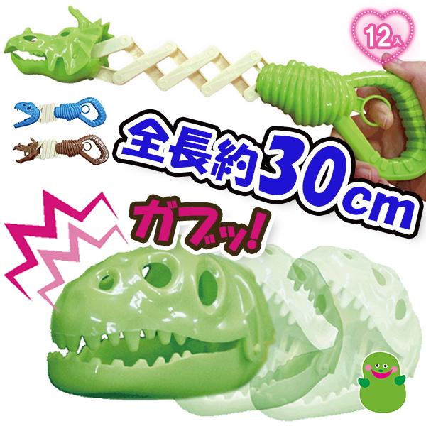 子供 景品 ザウルスキャッチャー 12ヶ1セット おもちゃ 恐竜 マジック
