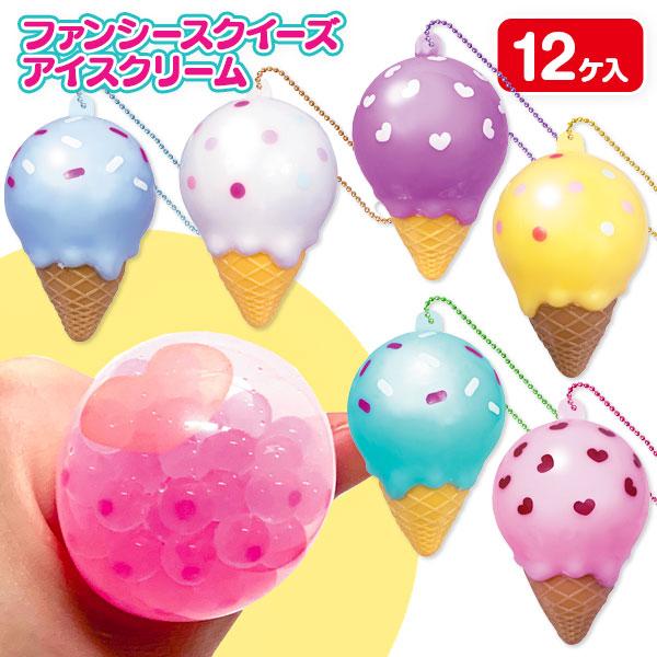 子供 景品 祭り 縁日 ファンシースクイーズ アイスクリーム 12ヶ1