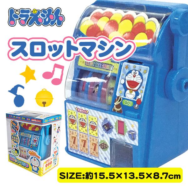 子供 景品 ドラえもん スロットマシン 1ヶから販売 子ども会 イベント プチギフト Y N3657 デライトベース 通販 Yahoo ショッピング