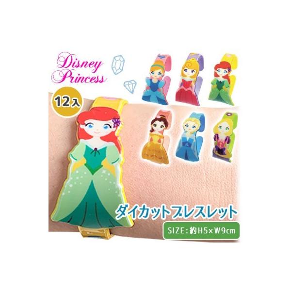 ディズニープリンセス ダイカットブレスレット 12ヶ1セット Y N35 デライトベース 通販 Yahoo ショッピング