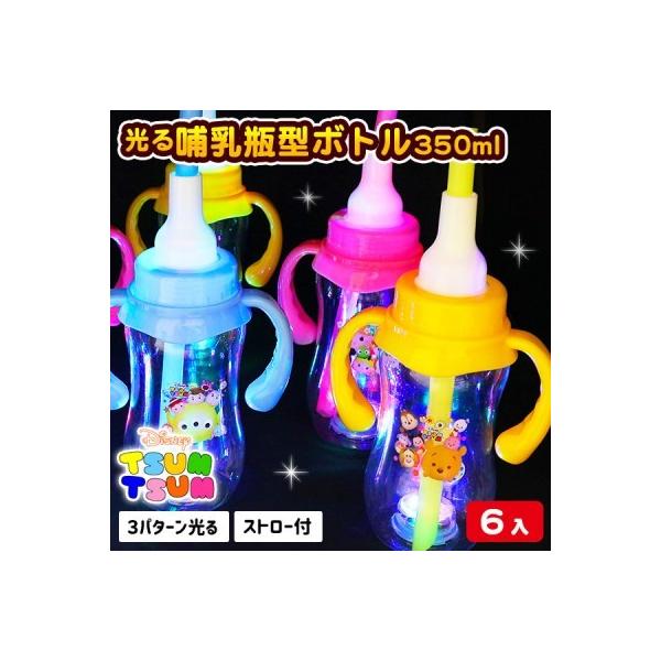 ディズニーファンシー 光る哺乳瓶型ストローボトル 6ヶ1セット Y N30 デライトベース 通販 Yahoo ショッピング
