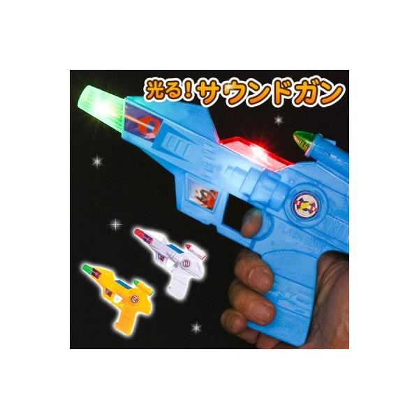 光るサウンドチェンジガン 1ヶから販売 Y N3938 デライトベース 通販 Yahoo ショッピング