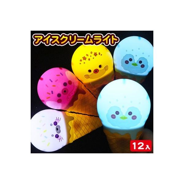 アイスクリームライト 12ヶ1セット Y N3979 デライトベース 通販 Yahoo ショッピング