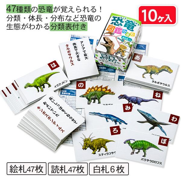 恐竜 トランプの人気商品 通販 価格比較 価格 Com