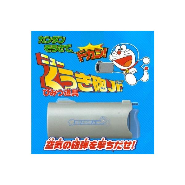 ドラえもん ひみつ道具 ホビーの通販 価格比較 価格 Com