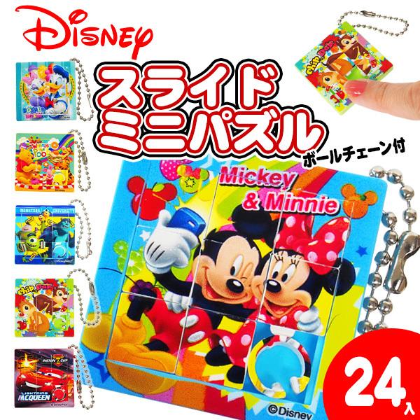 子供 景品 ディズニー スライドミニパズルbc 24ヶ1セット 子ども会 イベント プチギフト おもちゃ 知育玩具 Y N4267 デライトベース 通販 Yahoo ショッピング
