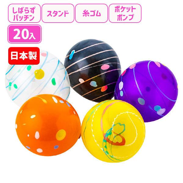 ヨーヨーセット 多彩なモデルとカラー Amazon | 鈴木ラテックス ヨーヨーフーセンセット ポケット