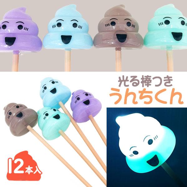 子供 景品 光るうんち棒12本1セット 玩具 光る イベント スティック