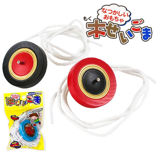 子供 景品 木せいこま 1ヶから販売 おもちゃ 昔なつかしい 玩具 駒