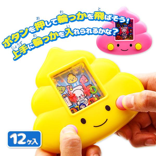 子供 景品 うんちさんアクアゲーム 12ヶ1セット おもちゃ 輪投げ