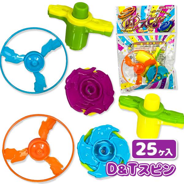 子供 景品 D＆Tスピン 25ヶ1セット おもちゃ 竹とんぼ コマ 飛ばして