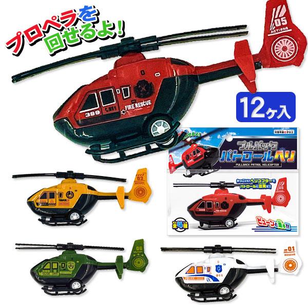 ブリキの玩具　スペースシャトルとヘリコプターセット ブリキの玩具 スペースシャトルとヘリコプターセット 日本最大級