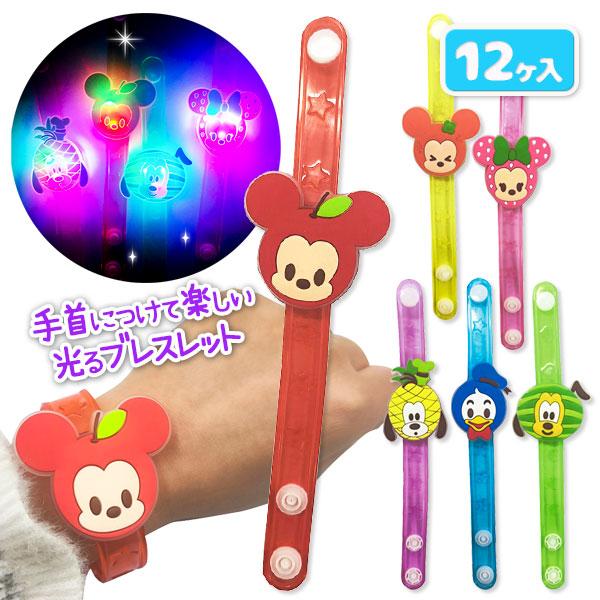 子供 景品 祭り 縁日 ディズニーフルーツフラッシュブレスレット 12ヶ1セット 光る かわいい アクセサリー