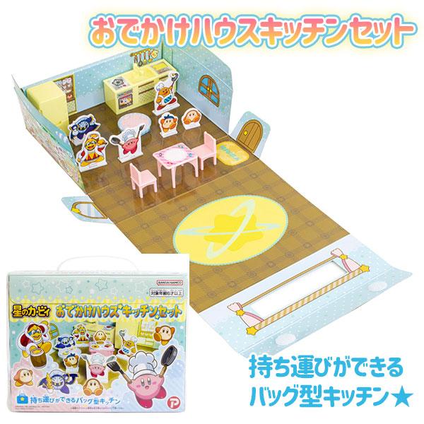 子供 景品 星のカービィ おでかけハウスキッチンセット 1ヶから販売