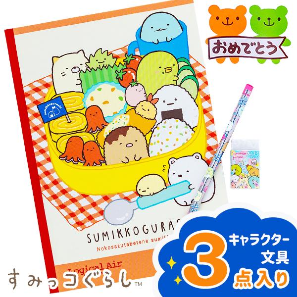 プチギフト 子供 文具の人気商品 通販 価格比較 価格 Com