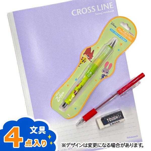 学校生活必需品セット 画材 | 教材を探す | 新学社