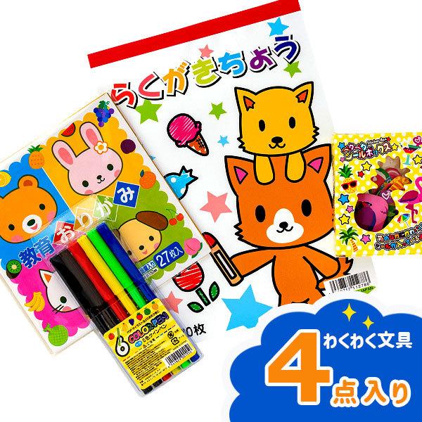 子供 景品 わくわく4点セット 子ども会 イベント プチギフト 文房具 筆記用具 詰め合わせ Y V3084 デライトベース 通販 Yahoo ショッピング