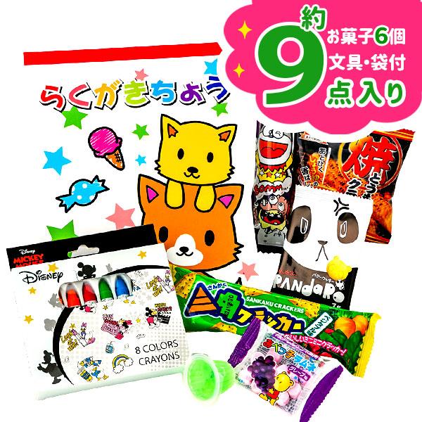 ハロウィン 子供 景品 お絵かきギフト ディズニー 1ヶから販売 子ども会 イベント プチギフト おもちゃ 詰め合わせ 知育玩具 Y V5012 デライトベース 通販 Yahoo ショッピング