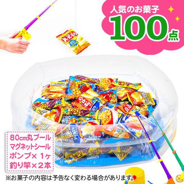 子供 景品 釣って遊ぼうお菓子釣りセット（100付） 1組から販売