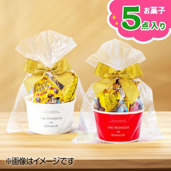 子供 景品 紅白ごほうびカップギフト 1ヶから販売 お菓子 駄菓子