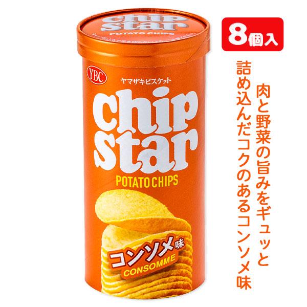 chip star 子供 景品 チップスターS コンソメ8入 子ども会 イベント