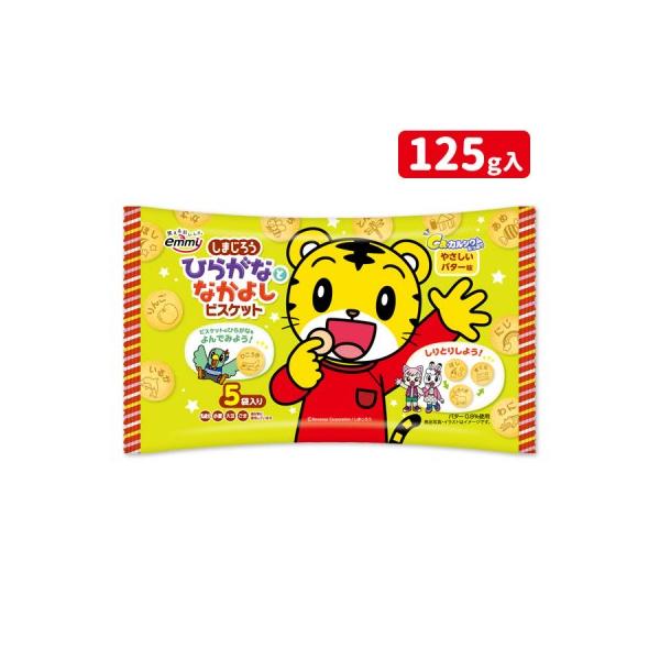子供 景品 しまじろう ひらがなビスケット 5袋入 子ども会 イベント