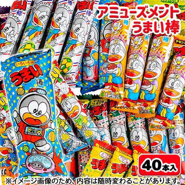 子供 景品 アミューズメントうまい棒 40本入 子ども会 イベント プチ