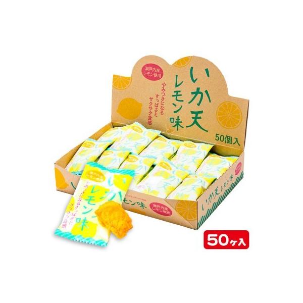 子供 景品 いか天レモン味 子ども会 イベント プチギフト 駄菓子 おやつ お菓子 つまみ Y W1053 デライトベース 通販 Yahoo ショッピング