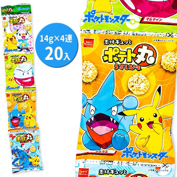 おやつカンパニー 子供 景品 ポケモン ポテト丸 うすしお味 4連 20袋入