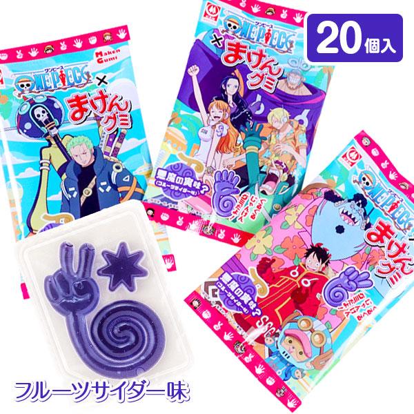 ワンピース まけんグミ 悪魔の実味 20個入り 1組から販売 おやつ