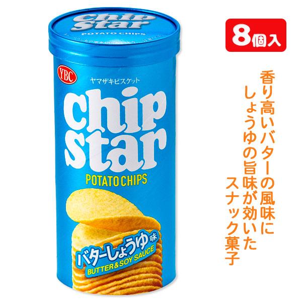チップスター 全120個 【公式通販】