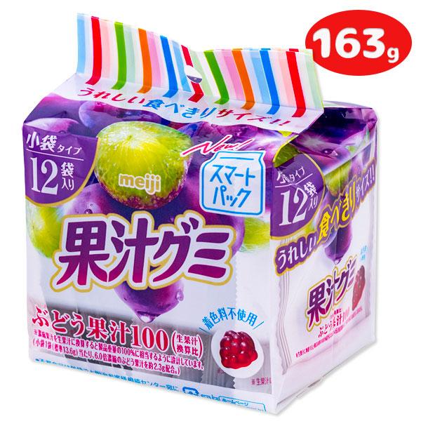 子供 景品 果汁グミスマートパック ぶどう 12袋入 1組から販売 小分け