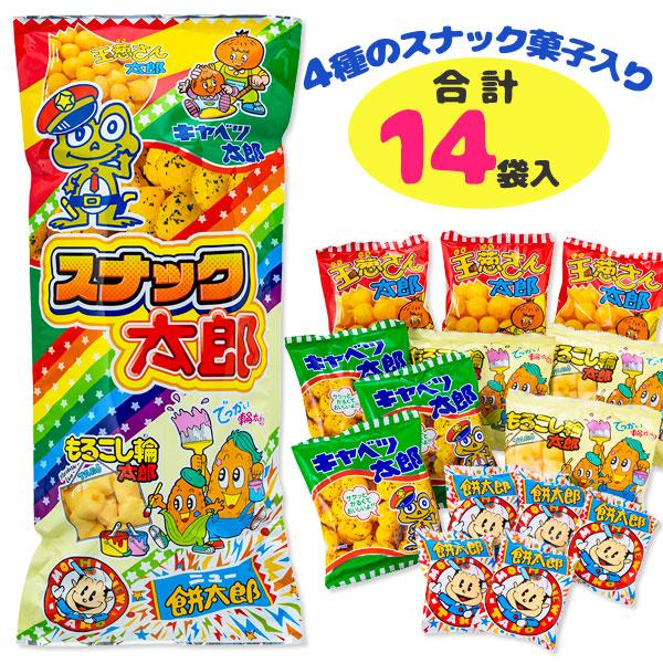 子供 景品 スナック太郎 1組から販売 クリアファイル付き おかし お