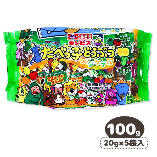 子供 景品 たべっ子どうぶつベジタブル 5P 1組から販売 おやつ 保健