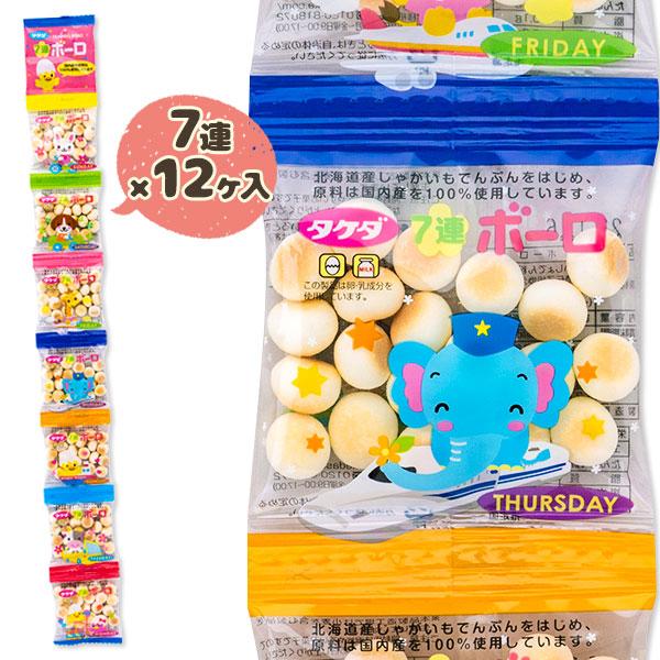 子供 景品 たまごボーロ 7連 1箱から販売 小分けパック おやつ 12個