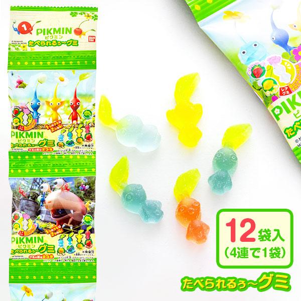 子供 景品 ピクミン たべられるぅ〜グミ 4連 1組から販売 夏イベント