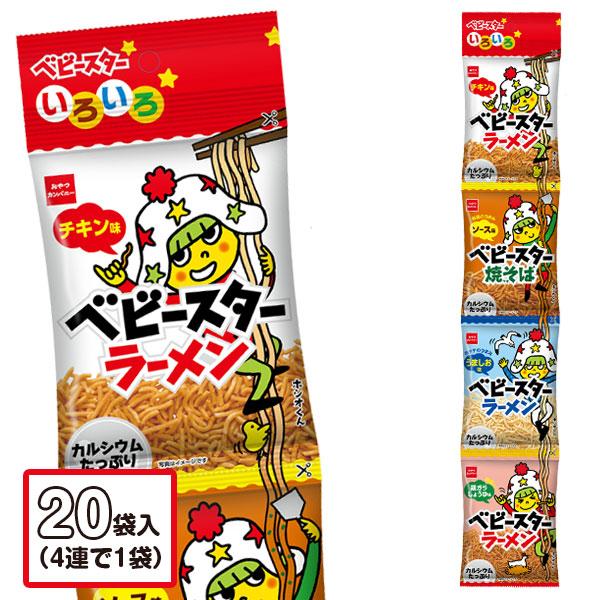 ベビースターいろいろ４連 チキン ソース焼きそば うましおラーメン 揚げそば鶏ガラしょうゆ 袋入り 子供 景品 おやつ Y W550 デライトベース 通販 Yahoo ショッピング