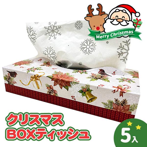 クリスマス 子供 景品 クリスマス ｂｏｘティッシュ 5ヶ1セット 子ども会 イベント プチギフト 飾り Y X123 デライトベース 通販 Yahoo ショッピング