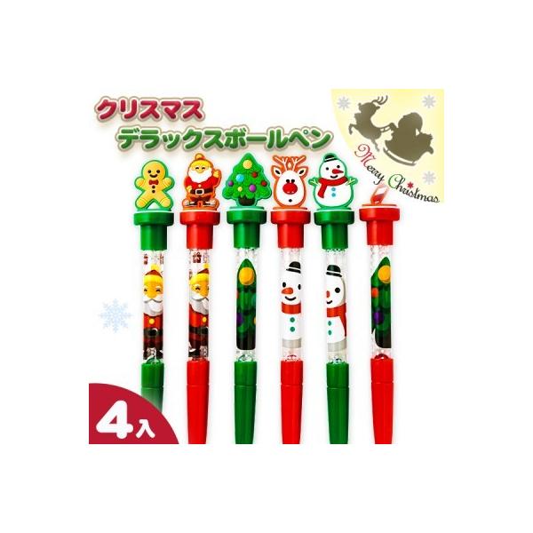 子供 景品 クリスマス デラックスボールペン 4本1セット 子ども会 イベント プチギフト 文房具 ペン ネコポス発送対応可 3セットまで Y X1 デライトベース 通販 Yahoo ショッピング