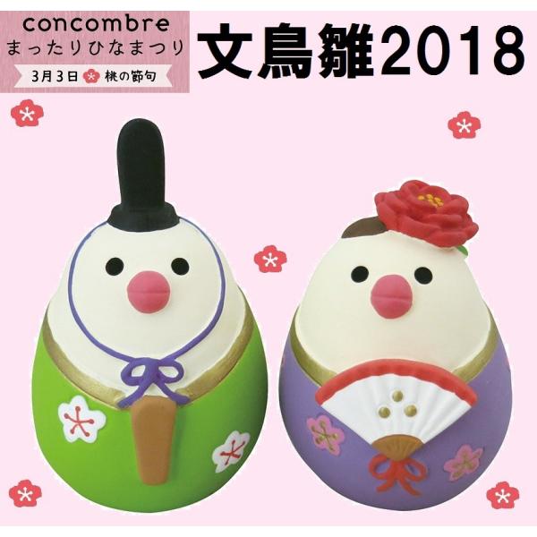 雛鳥 まとめ商品 chanet_197804