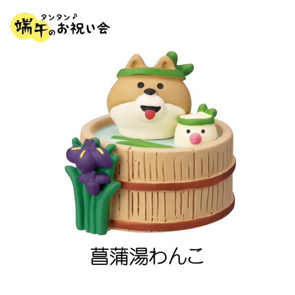 デコレ コンコンブル 2023年新作 五月飾り タンタン端午のお祝い デコレ コンコンブル 2023年新作 五月飾り タンタン端午のお祝い