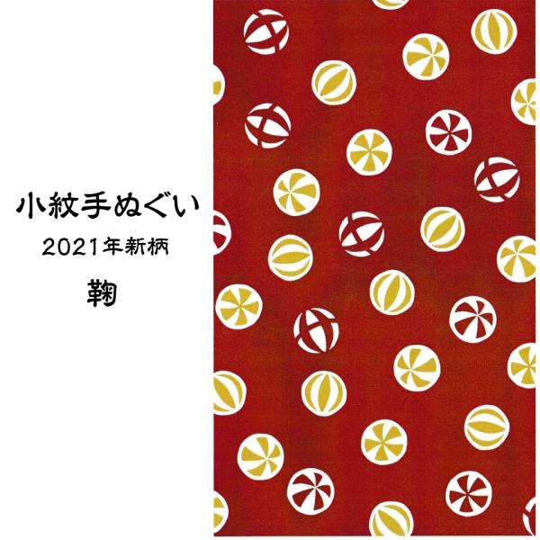 まりも　手ぬぐい グッズ-手ぬぐい】真・侍伝YAIBA てぬぐい | アニメイト