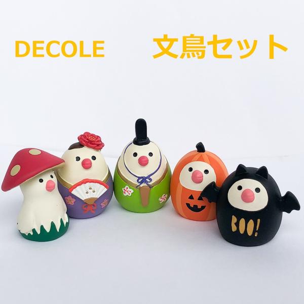 delight-shop_bunchosetof5