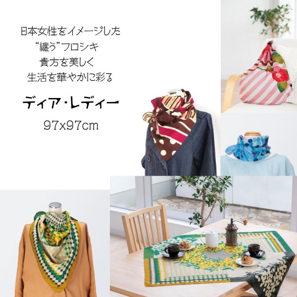 C~ 唻 GRobO WJSobO  97x97cm fBAEfB[ ӂ낵  z ~U _A O LE l [