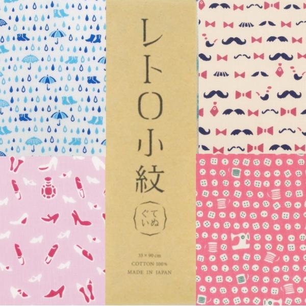 手ぬぐい レトロ小紋てぬぐい あめあめ ふれふれ レディのたしなみ 紳士のこだわり カタカタミシン クリックポスト対応 Dejapan Bid And Buy Japan With 0 Commission