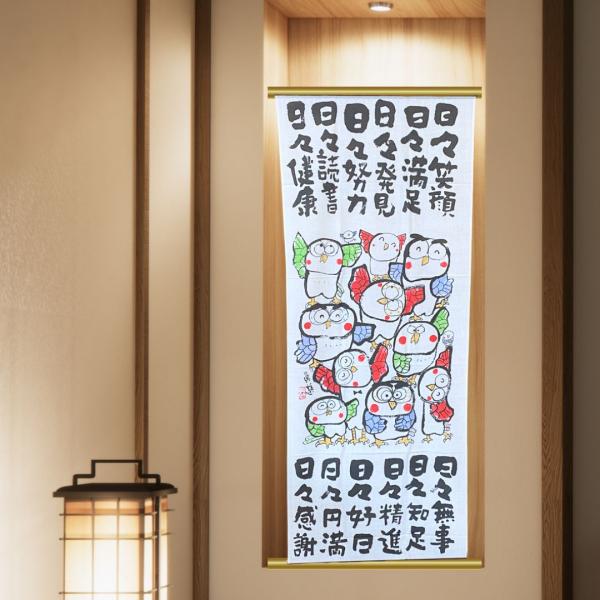 手ぬぐい 和柄 ふくろう 日々笑顔 安川眞慈 四季彩堂 日本製 手拭い 猫 縁起 メール便対応