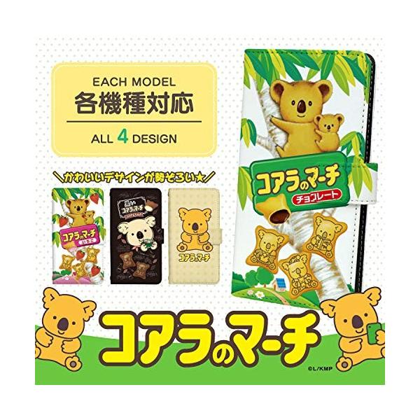 スマホケース 手帳型 Iphone Xr ケース 手帳 かわいい お菓子 コアラのマーチ デザイン 新作通販 0315 キャラクター おしゃれ