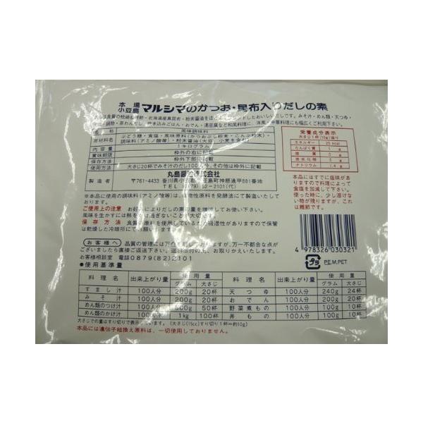マルシマ かつおだしの素 業務用パック入 1000ｇ 上質