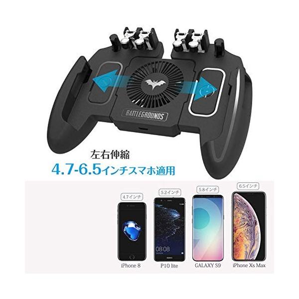 19最新6本指 荒野行動 Pubg Mobile コントローラー 6本指操作可能 冷却ファン付き 高感度 射撃ボタン 新色追加 ゲームコ