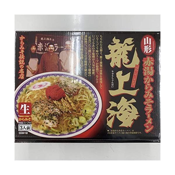 山形 赤湯 からみそラーメン 龍上海 3人前 Maxim Tours Com